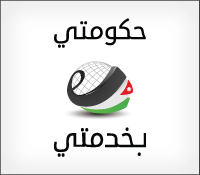 الحكومة الإلكترونية